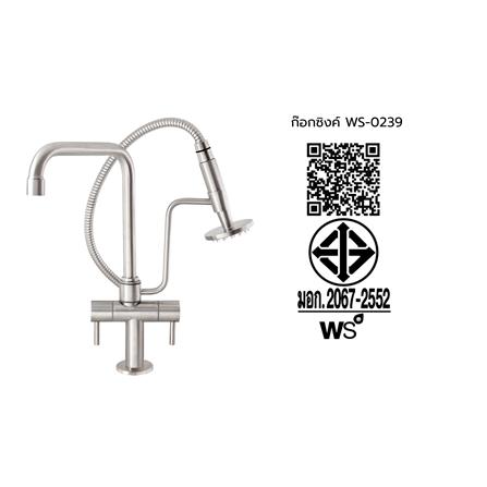 ก๊อกซิงค์ WS WS-0239 สีเงิน_5
