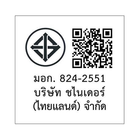 ชุดสวิตช์ 2 ทาง 3 ช่อง SCHNEIDER A7033_2_WH สีขาว_3