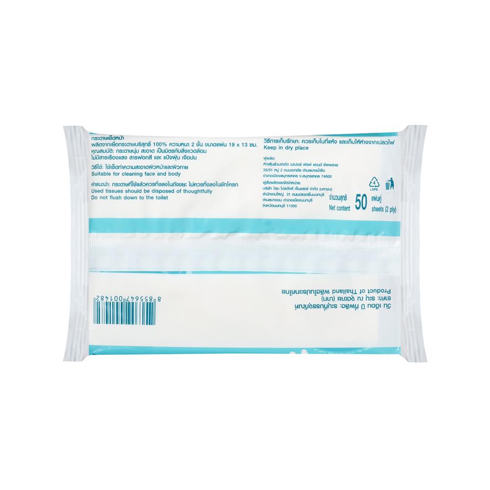 กระดาษเช็ดหน้าPORRIN POCKET PACK 50 แผ่น แพ็ค 6