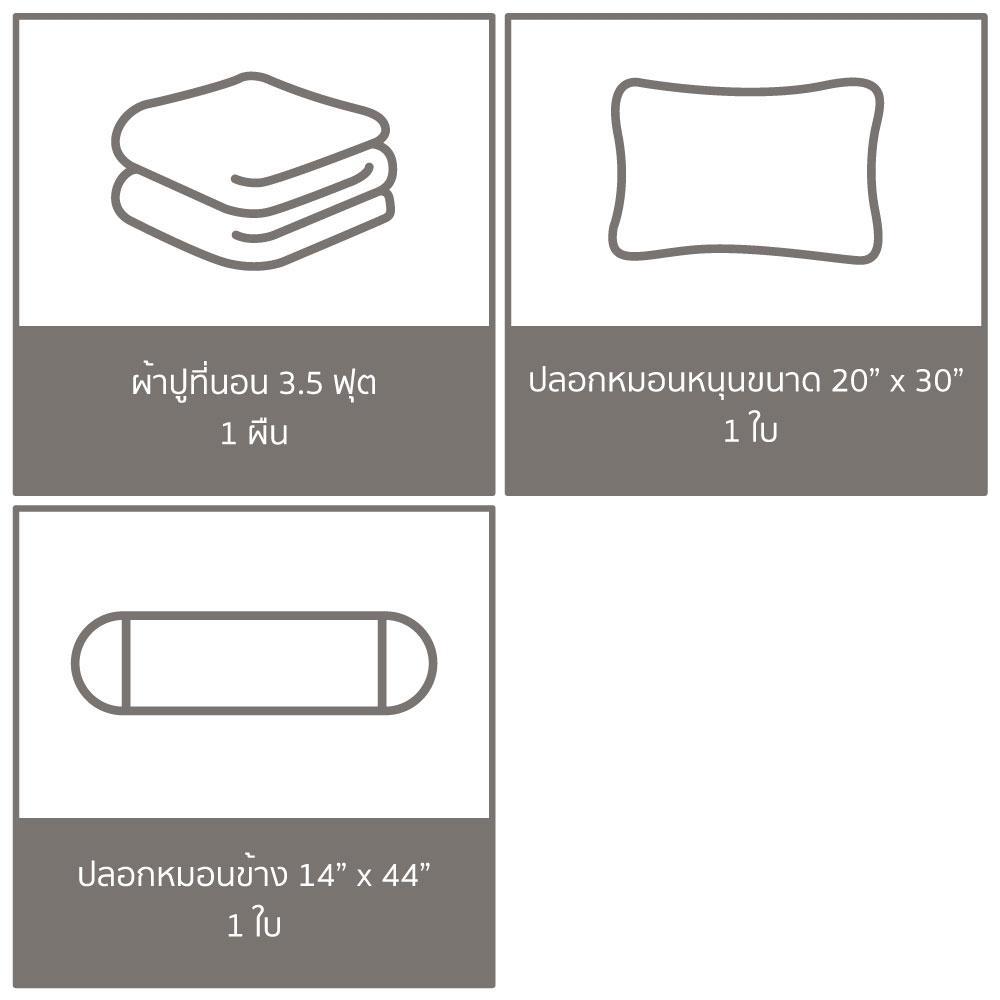 ชุดผ้าที่นอน 3.5 ฟุต 3 ชิ้น FACINO SOLID SF052