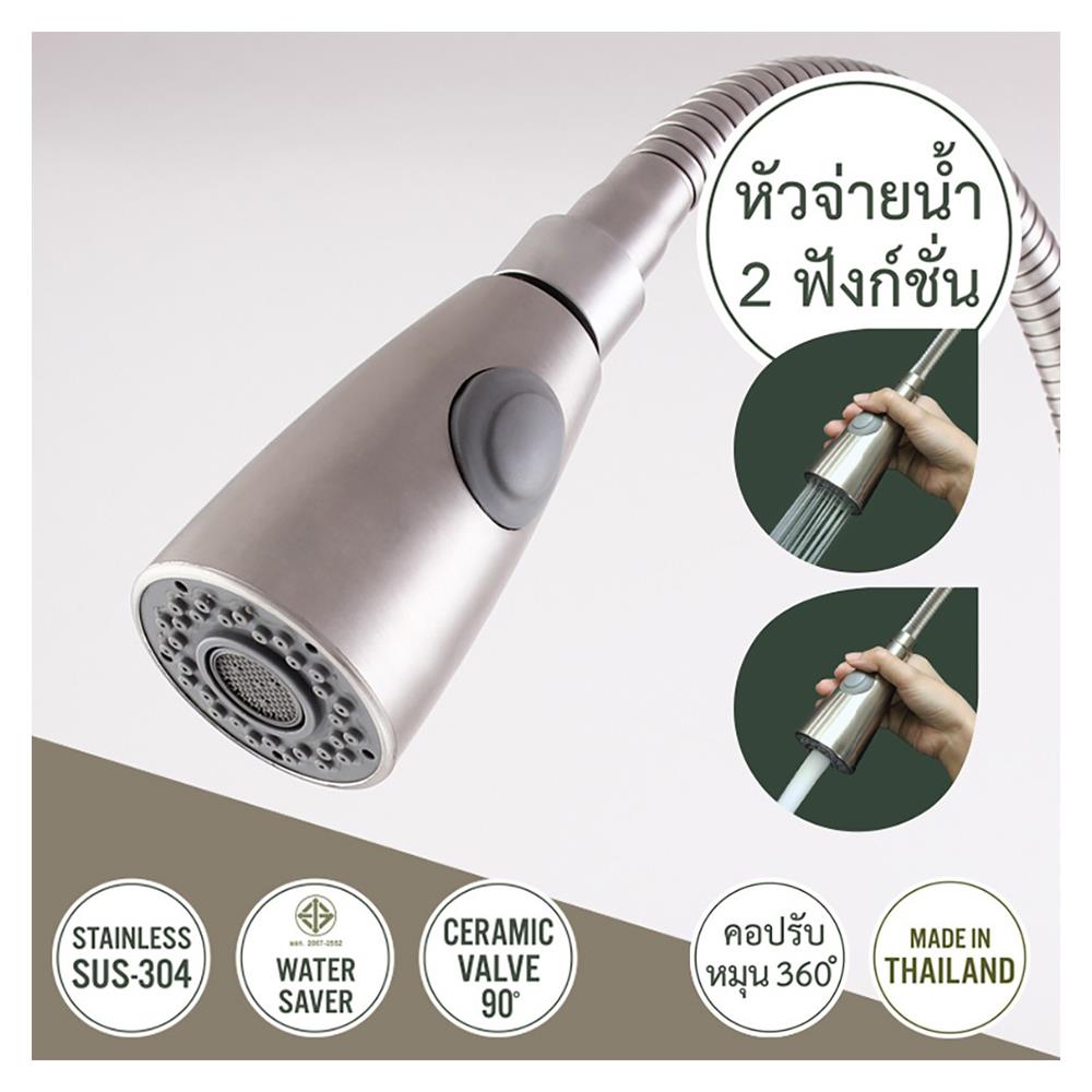 ก๊อกซิงค์ WS WS-0252