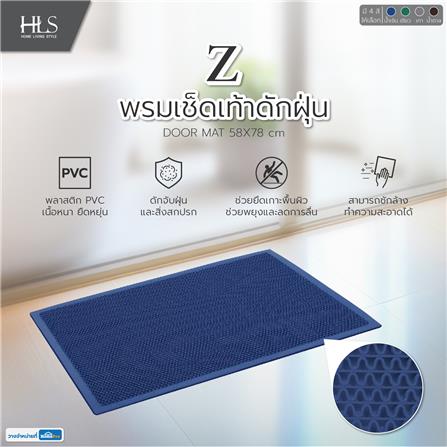 พรมเช็ดเท้าดักฝุ่น HOME LIVING STYLE Z 58X78 ซม. สีน้ำเงิน_5