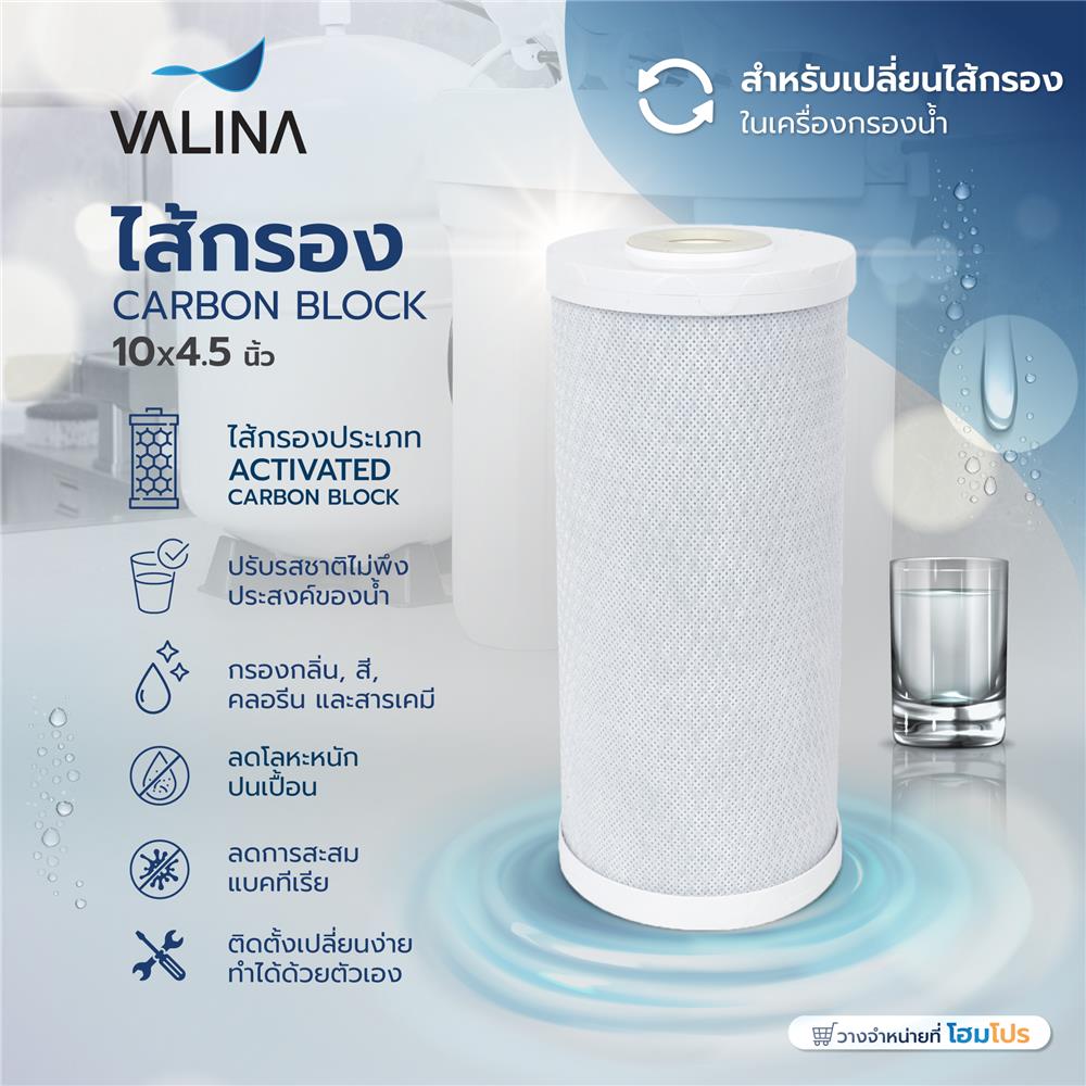 ไส้กรอง DEXZON CARBON BLOCK 10X4.5 นิ้ว