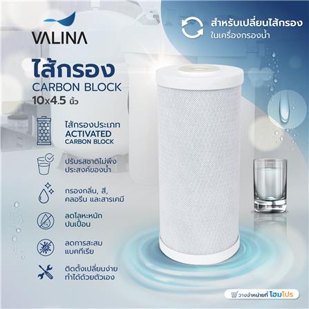 ไส้กรอง DEXZON CARBON BLOCK 10X4.5 นิ้ว_4