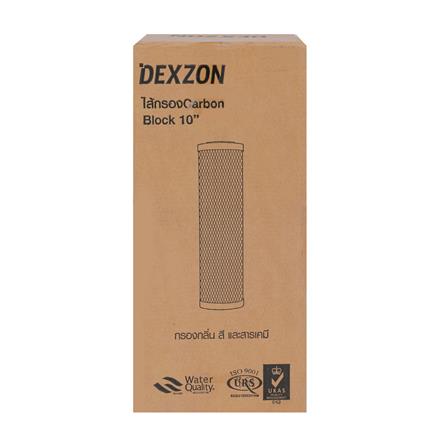 ไส้กรอง DEXZON CARBON BLOCK 10X4.5 นิ้ว_3
