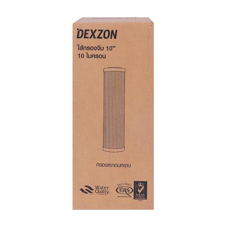 ไส้กรองแบบจีบมีตาข่าย DEXZON 10X4.5 นิ้ว 10 ไมครอน_2