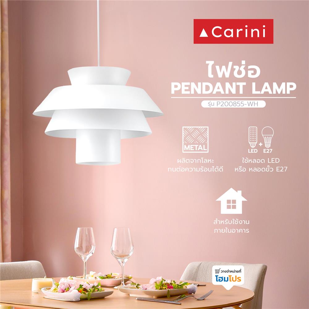 ไฟช่อ CARINI P200855-WH สีขาว 1 หัว