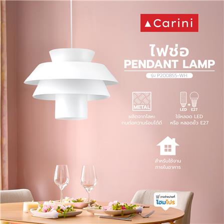 ไฟช่อ CARINI P200855-WH สีขาว 1 หัว_4