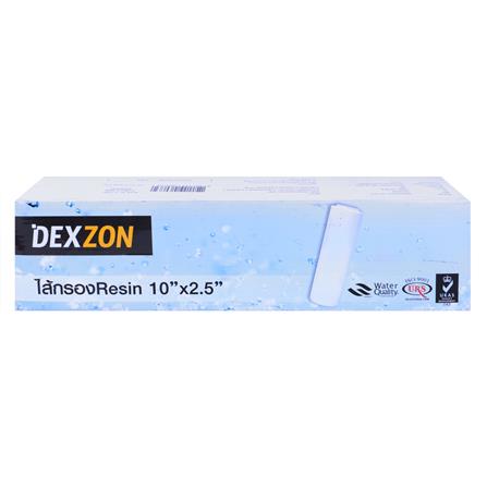 ไส้กรองเรซิ่น DEXZON 10X2.5 นิ้ว_2