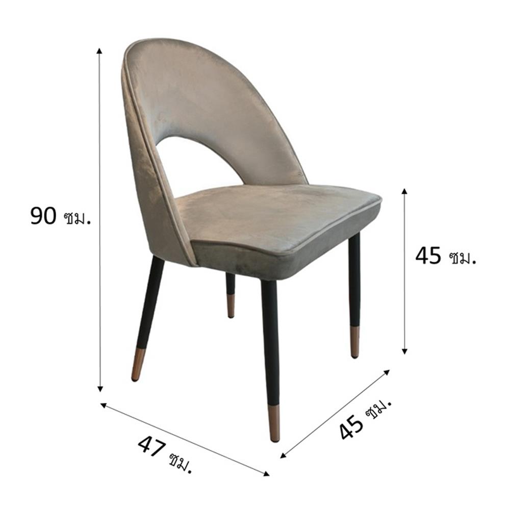 เก้าอี้ห้องอาหาร KAWIN OPEN BACK สีเทาอ่อน