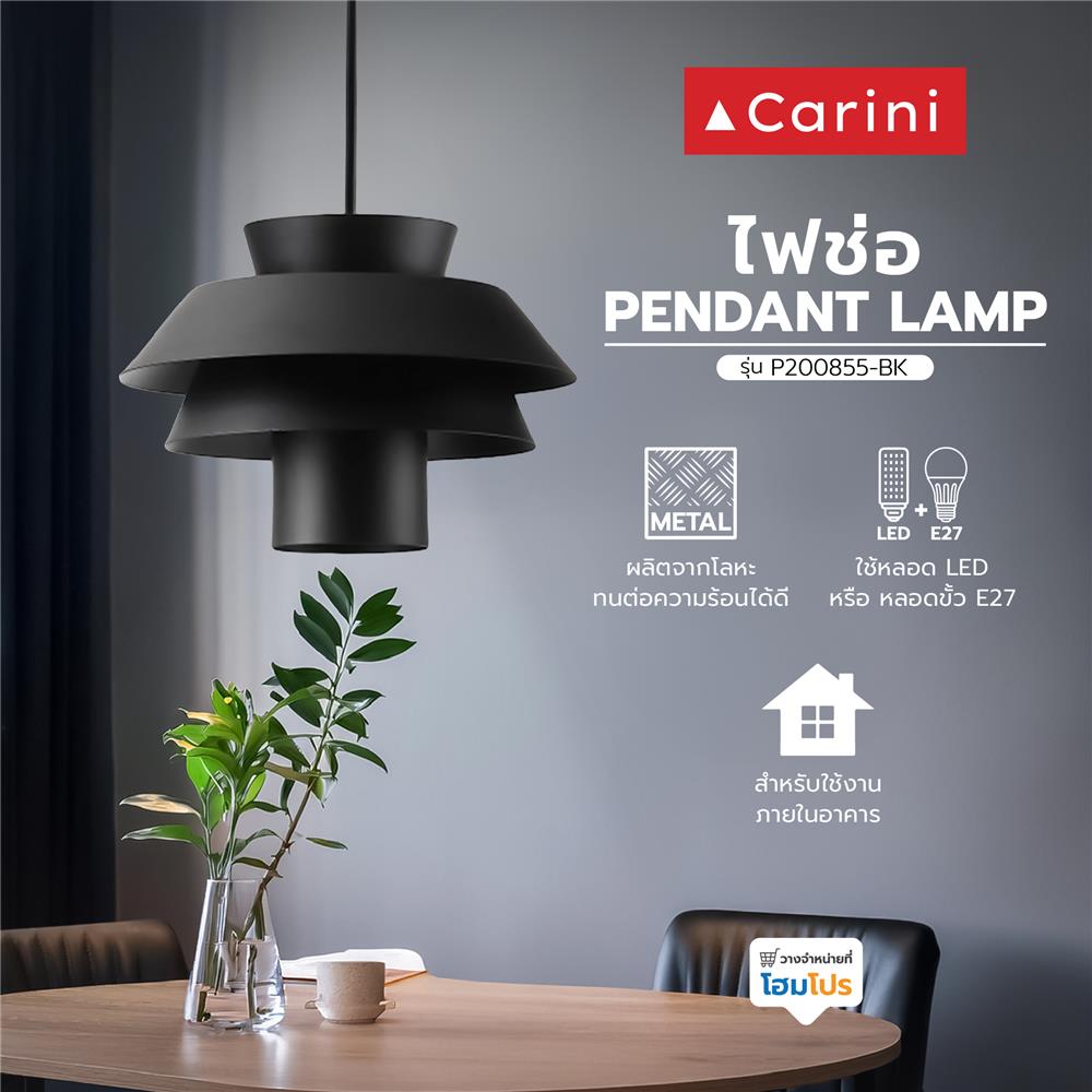 ไฟช่อ CARINI P200855-BK สีดำ 1 หัว