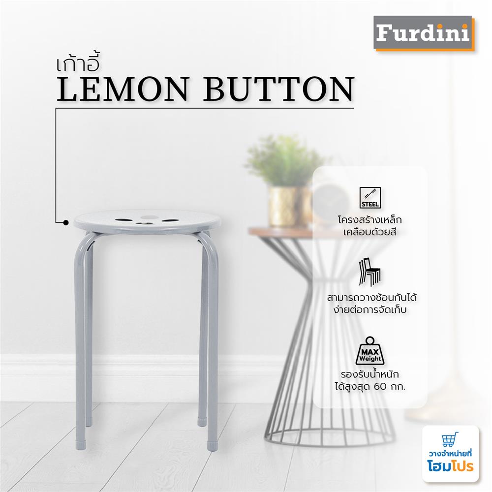 เก้าอี้ FURDINI LEMON BUTTON สีเทา