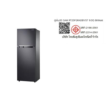 ตู้เย็น 2 ประตู SAMSUNG RT25FGRADB1/ST 9 คิว สี BLACK MATT_3