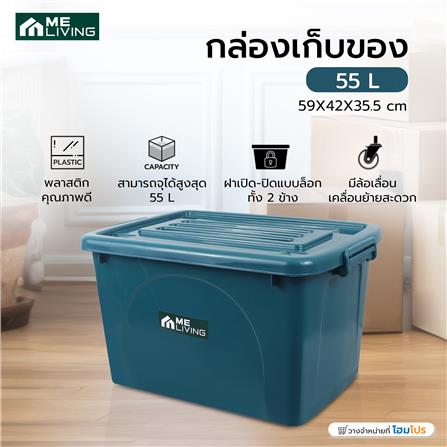กล่องเก็บของ ME LIVING 025 55 ลิตร 59x42x35.5 ซม. สีเขียวเข้ม_4