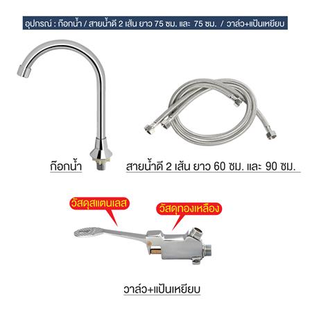 ก๊อกอ่างล้างหน้าเดี่ยว WSP FFT-5207_4