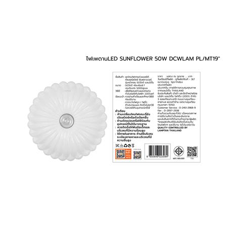 ไฟเพดาน LED LAMPTAN SUNFLOWER 19 นิ้ว 50 วัตต์ DAYLIGHT/COOL WHITE/WARM WHITE สีขาว_8