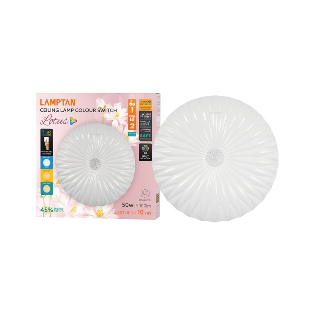 ไฟเพดาน LED LAMPTAN LOTUS 19.5 นิ้ว 50 วัตต์ DAYLIGHT/COOL WHITE/WARM WHITE สีขาว