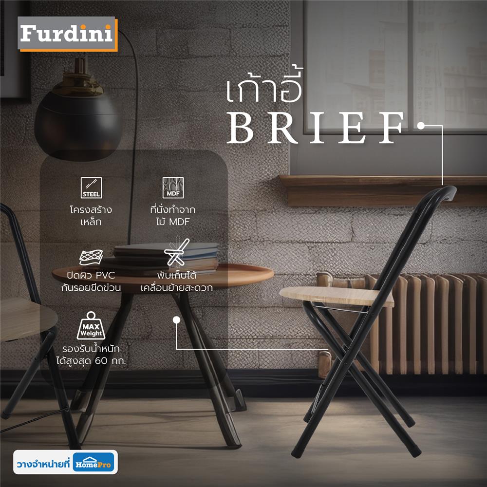 เก้าอี้ FURDINI BRIEF สีไวท์โอ๊ค