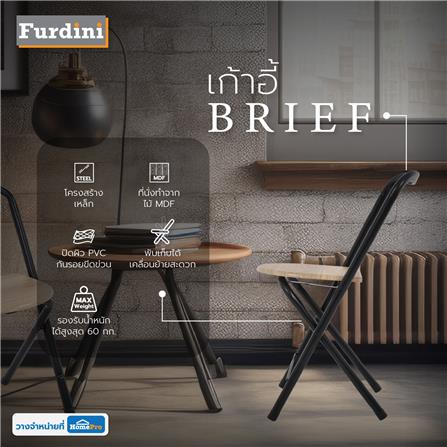 เก้าอี้ FURDINI BRIEF สีไวท์โอ๊ค_9