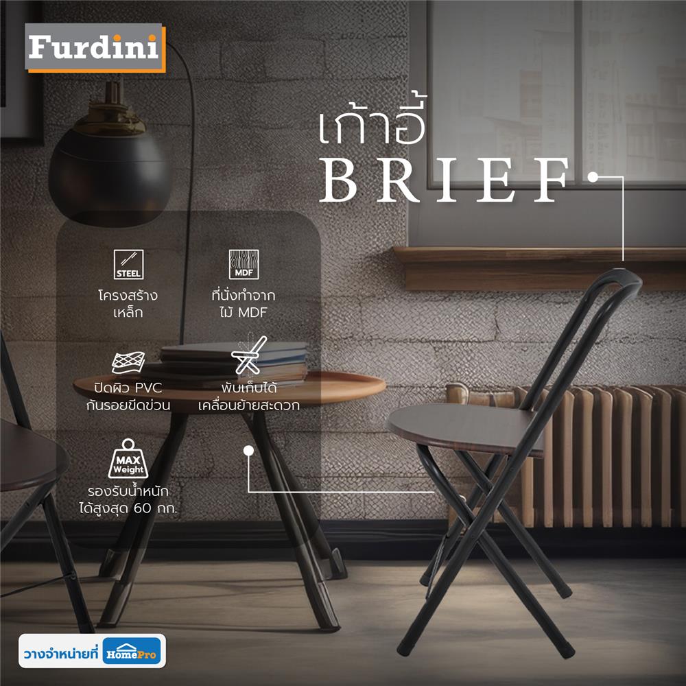 เก้าอี้ FURDINI BRIEF สีเวงเก้
