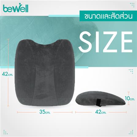 เซ็ตเบาะรองหลังและรองนั่งเพื่อสุขภาพ BEWELL H06/HT001 สีดำ_7
