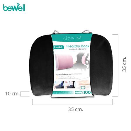 เบาะรองหลังเพื่อสุขภาพ BEWELL H-10 สีดำ_1