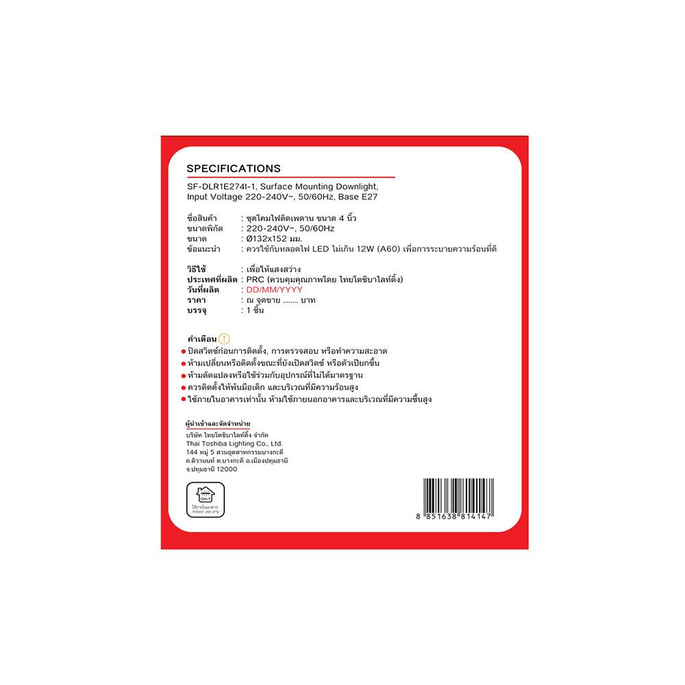 ดาวน์ไลท์ SHINING SF-DLR1E274I-1 4 นิ้ว สีดำ กลม