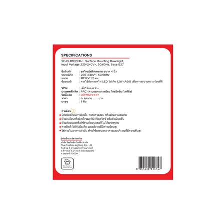 ดาวน์ไลท์ SHINING SF-DLR1E274I-1 4 นิ้ว สีดำ กลม_3