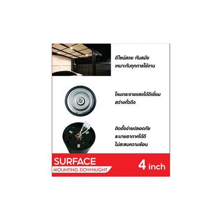 ดาวน์ไลท์ SHINING SF-DLR1E274I-1 4 นิ้ว สีดำ กลม_5