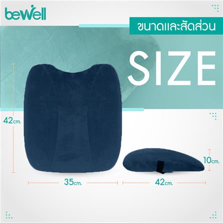 เซ็ตเบาะรองหลังและรองนั่งเพื่อสุขภาพ BEWELL H06/HT001 สีน้ำเงิน_7