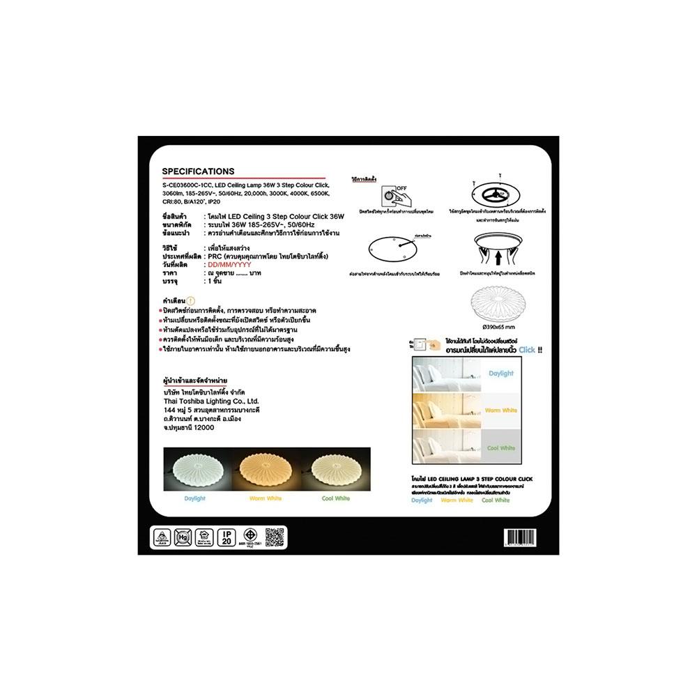 ไฟเพดาน LED SHINING S-CE03600C-1CC 15 นิ้ว 36 วัตต์ DAYLIGHT/COOL WHITE/WARM WHITE สีขาว