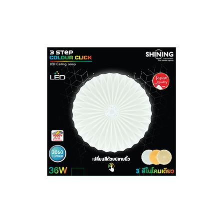 ไฟเพดาน LED SHINING S-CE03600C-1CC 15 นิ้ว 36 วัตต์ DAYLIGHT/COOL WHITE/WARM WHITE สีขาว_3