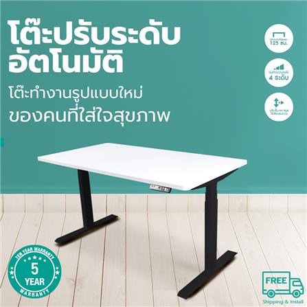 D.I.Y. โต๊ะทำงานปรับระดับ BEWELL ERGO 160X80 ซม. สีขาว/ดำ_1