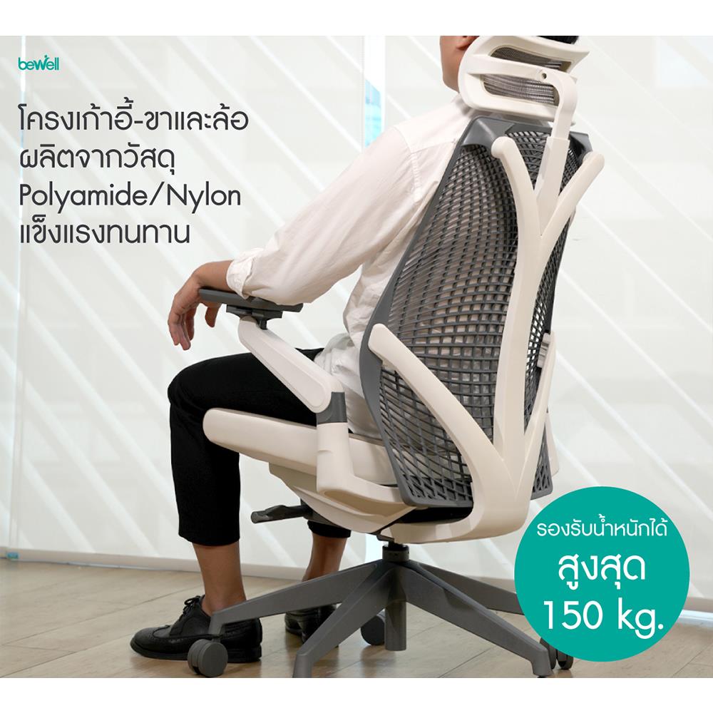 D.I.Y. เก้าอี้เพื่อสุขภาพ BEWELL EMBRAC สีเทา/ขาว