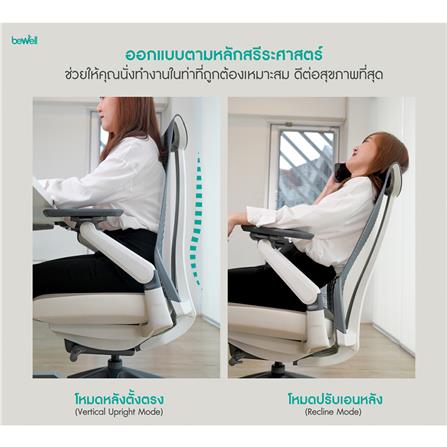 D.I.Y. เก้าอี้เพื่อสุขภาพ BEWELL EMBRAC สีเทา/ขาว_4
