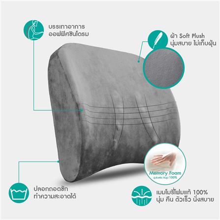 เบาะรองหลังเพื่อสุขภาพ BEWELL H-11 สีเทา_1