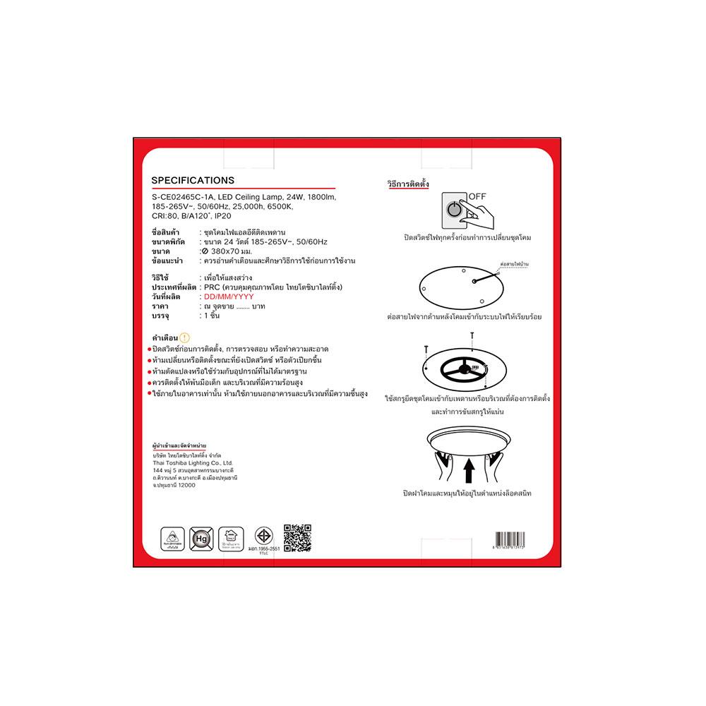 ไฟเพดาน LED SHINING S-CE02465C-1A 15 นิ้ว 24 วัตต์ DAYLIGHT สีขาว