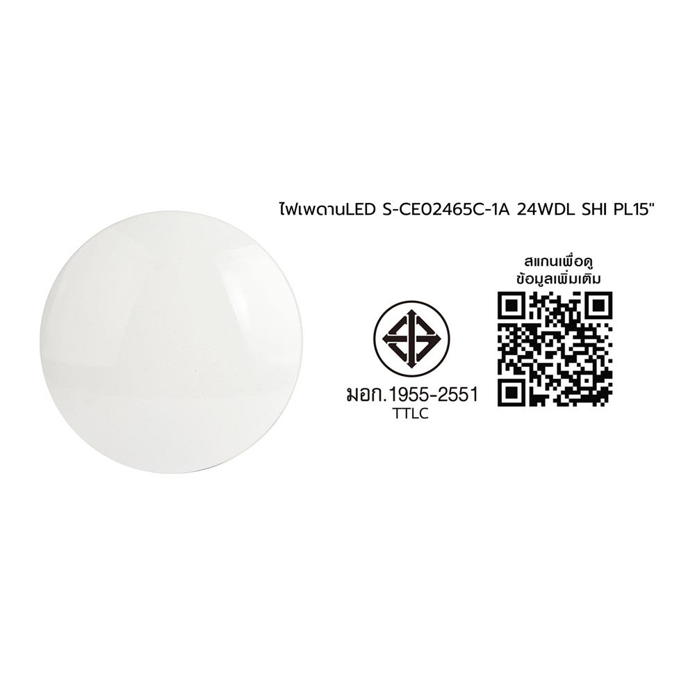 ไฟเพดาน LED SHINING S-CE02465C-1A 15 นิ้ว 24 วัตต์ DAYLIGHT สีขาว