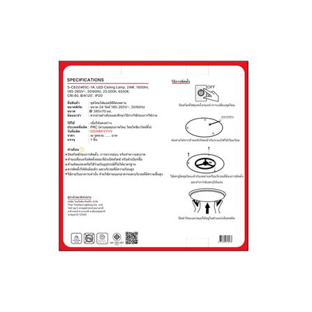 ไฟเพดาน LED SHINING S-CE02465C-1A 15 นิ้ว 24 วัตต์ DAYLIGHT สีขาว_4