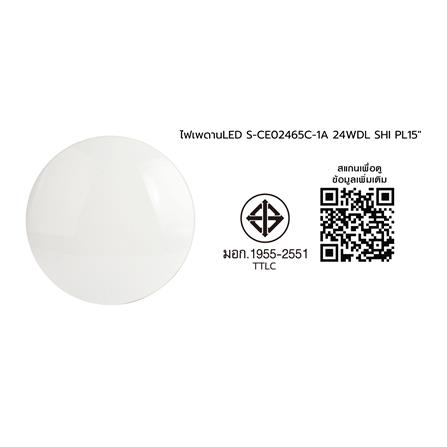 ไฟเพดาน LED SHINING S-CE02465C-1A 15 นิ้ว 24 วัตต์ DAYLIGHT สีขาว_10