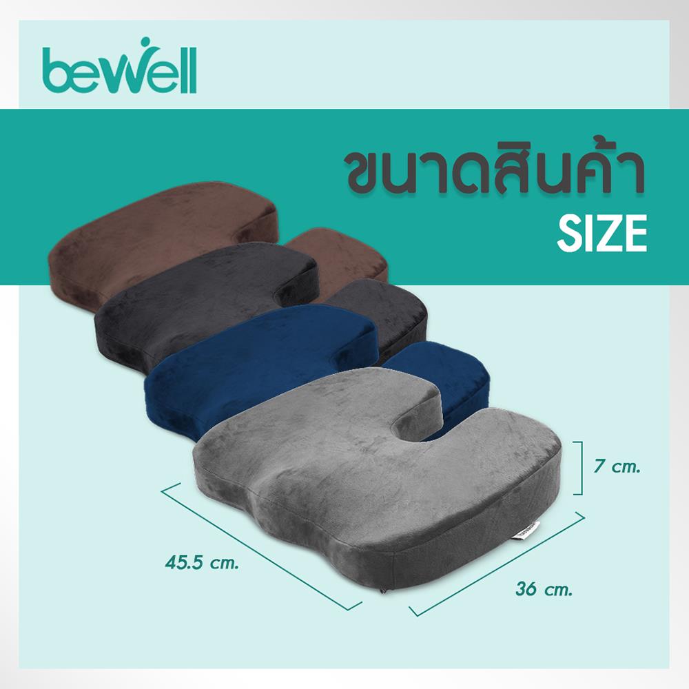 เซ็ตเบาะรองหลังและรองนั่งเพื่อสุขภาพ BEWELL H06/HT001 สีเทา