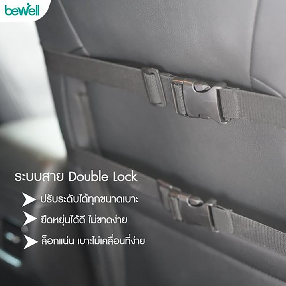 เซ็ตเบาะรองหลังและรองนั่งเพื่อสุขภาพ BEWELL H06/HT001 สีเทา