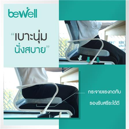 เซ็ตเบาะรองหลังและรองนั่งเพื่อสุขภาพ BEWELL H06/HT001 สีเทา_4
