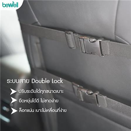 เซ็ตเบาะรองหลังและรองนั่งเพื่อสุขภาพ BEWELL H06/HT001 สีเทา_5