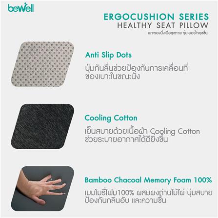 เบาะรองนั่ง BEWELL EC02-CT สีเทา_2