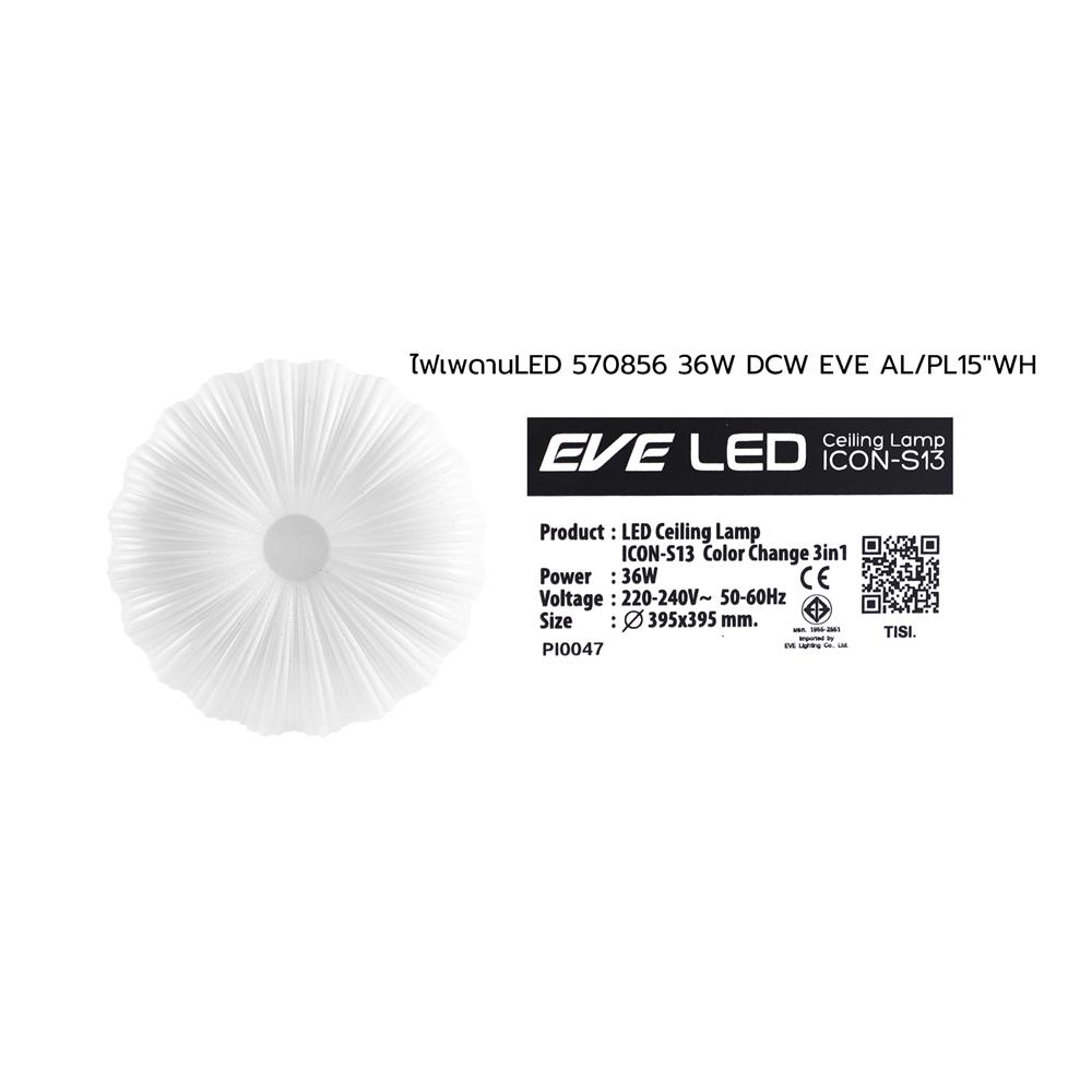 ไฟเพดาน LED EVE 570856 15 นิ้ว 36 วัตต์ DAYLIGHT/COOL WHITE/WARM WHITE สีขาว