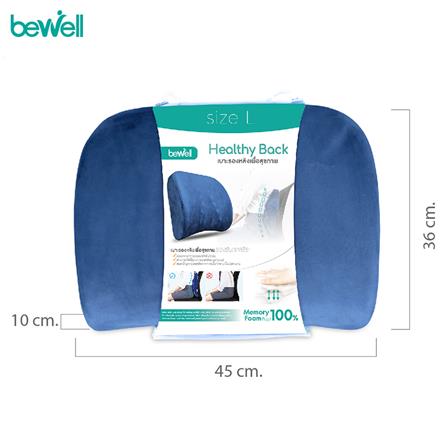 เบาะรองหลังเพื่อสุขภาพ BEWELL H-11สีน้ำเงิน_1