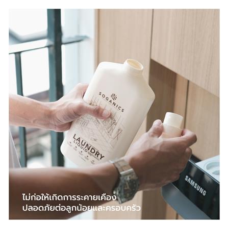 รีฟิลน้ำยาซักผ้ายูคาลิปตัส SOGANICS 1.5 ลิตร_3
