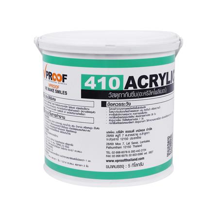 อะคริลิกกันซึม VPROOF 410 5 กก. สีขาว_1