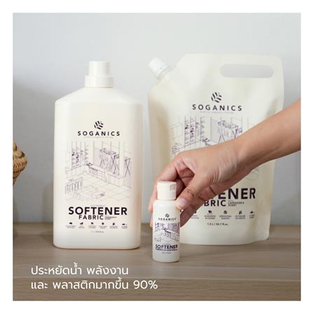 รีฟิลปรับผ้านุ่มลาเวนเดอร์ SOGANICS 1.5 ลิตร_2